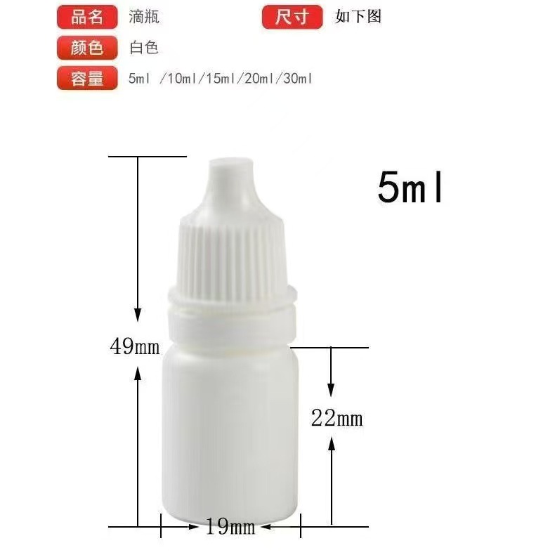 Botella de plástico de gotas oculares blancas para evitar la luz botella de muestra de embalaje botella de muestra botella de embalaje botella de medicina ocular botella de líquido de cuidado ocular botella vacía image 7