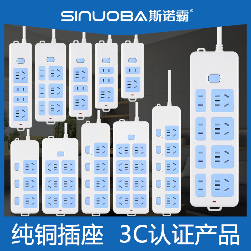 斯诺霸纯铜插座带线排插2500W大功率电磁炉插板多孔 纯铜线2-10米