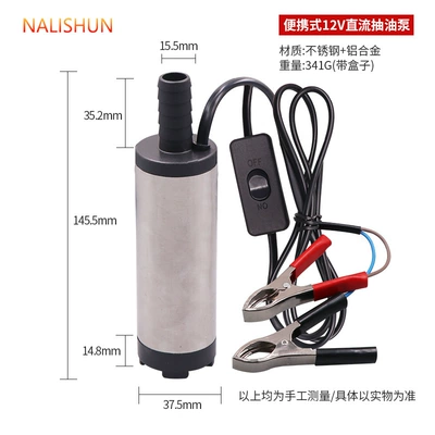 Oil pump diesel pump electric vehicle oil pump battery car oil pump sprayer water pump (Repair kit) - direct-flow-oil-pump-12v