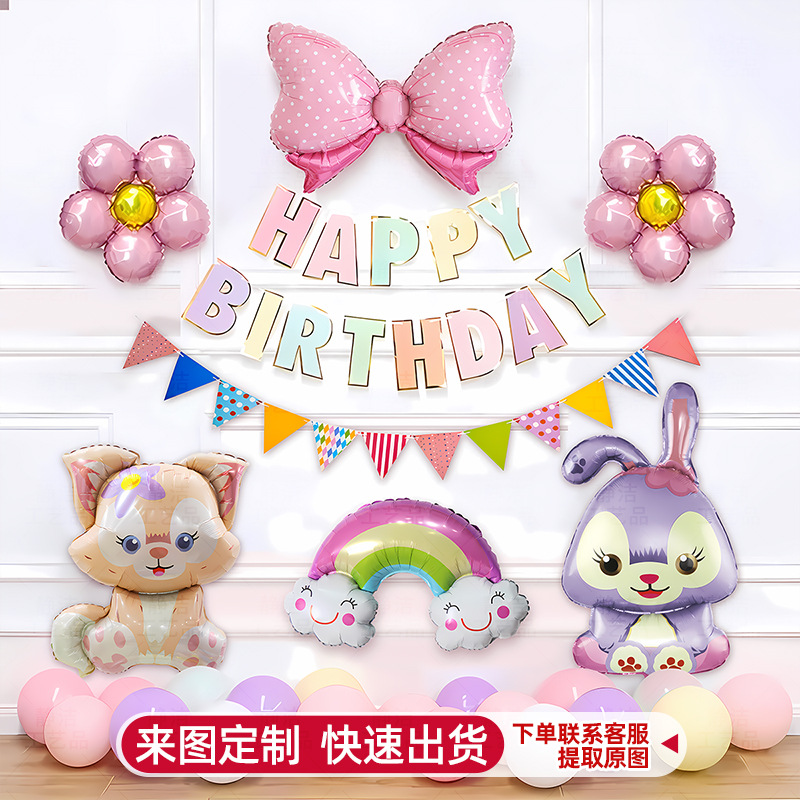 Nuevo juego de decoración de globos de película de aluminio de dibujos animados estrella transfronteriza Ling Nabel niña bebé decoración de cumpleaños