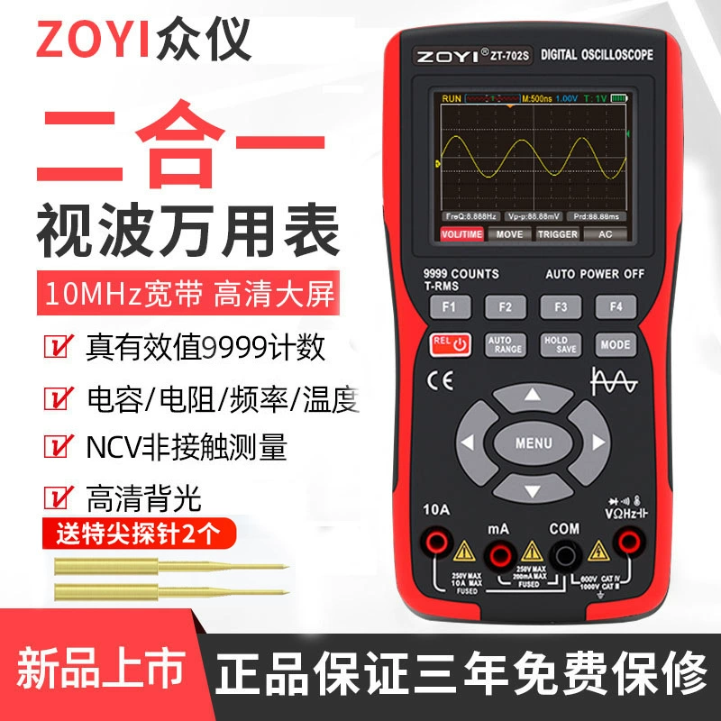Портативный цифровой осциллограф Zhongyi с цветным экраном 702S инструмент для ремонта автомобилей многофункциональный измерительный интеллект два-в-одном