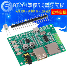 BT201˫ģ5.0����������Ƶ���Ű�ģ�� TF��U��BLE SPP����͸��AT