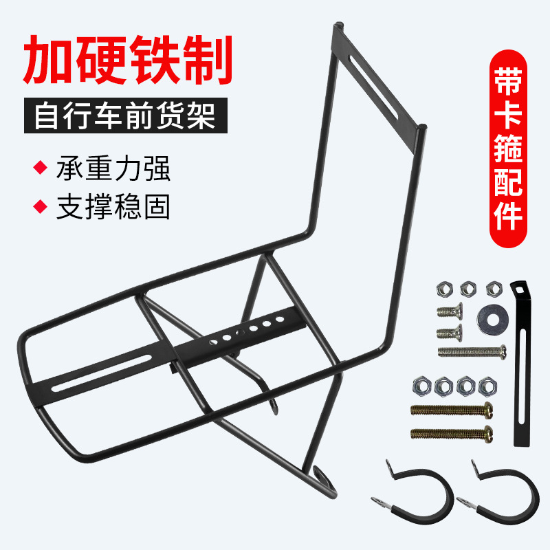Bicicleta estante delantero aleación de aluminio V freno estante montaña bicicleta hierro frente tenedor cesta soporte accesorios para bicicletas