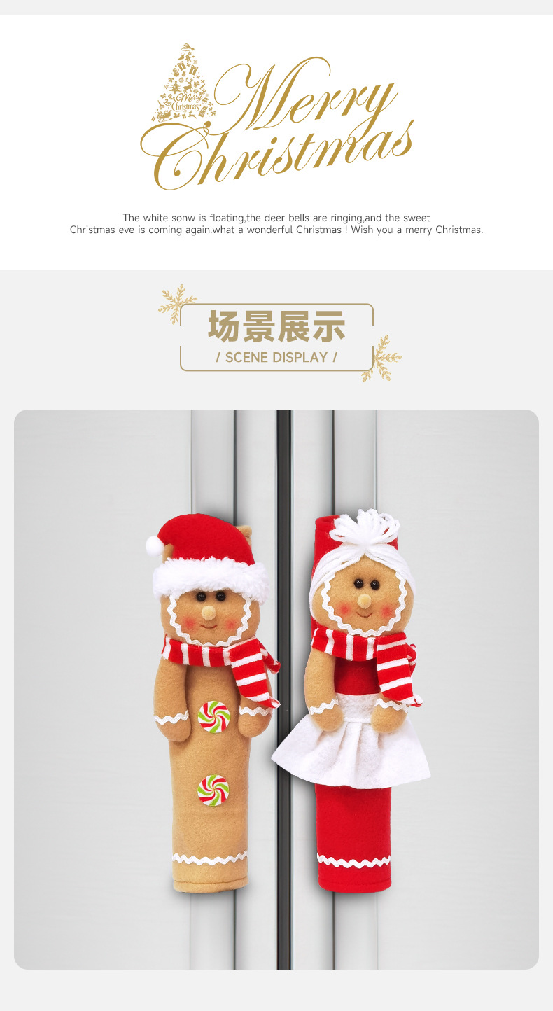 CKD24189AB圣诞冰箱套姜饼人男女详情_03.jpg