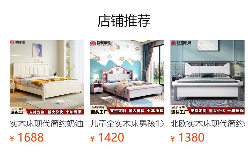 预览状态下无法点击,发布后,可点击跳转到对应的商品页面