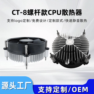 ��Xcpuɢ�����Xоɢ��������775/115x��ƽ̨�o��̨ʽ��XCT-8�p