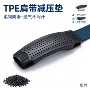 无味硬度防滑可调tpe