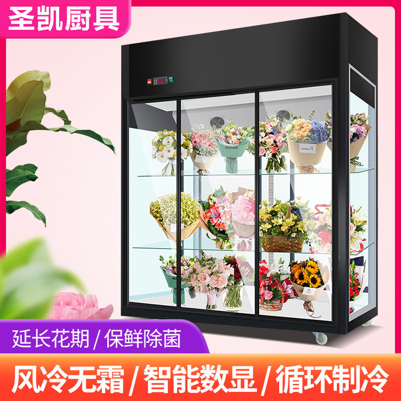 鲜花柜保鲜柜冷藏柜双门三门立式风冷无霜商用花店鲜花展示柜冷柜