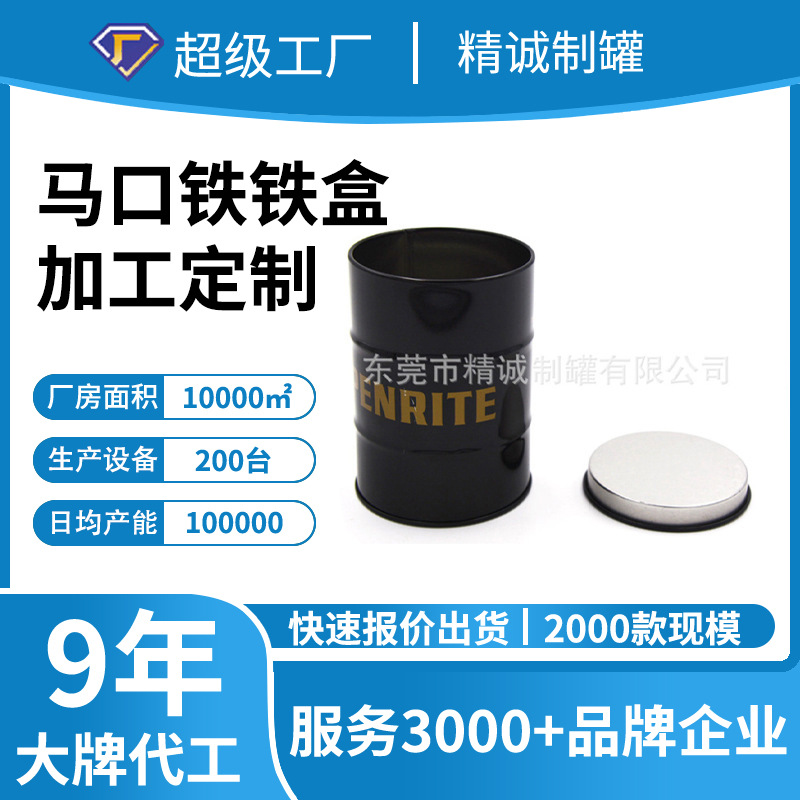 厂家马口铁油桶罐 出售马口铁材料油桶 日常用品多功能油漆桶
