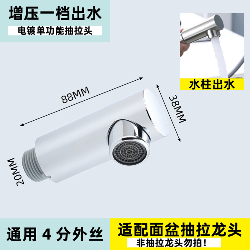 Cross-border pull-out faucet replacement head accessories for foreign trade factories, washbasin faucet anti-splash head pull-out and retractable head undefined