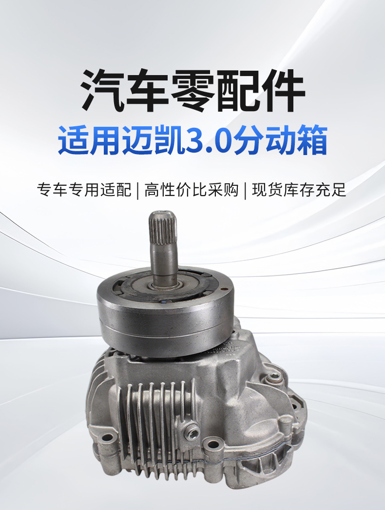 Cross-border exclusive supply for McLaren 3.0 transfer case 95B341010 suitable for Porsche