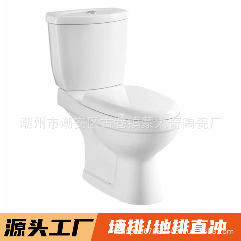 Fabricantes especializados en ventas al por mayor de Oriente Medio y África inodoro dividido directo de Guangdong proyecto de comercio exterior inodoro transfronterizo