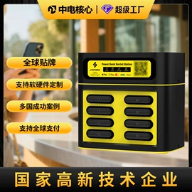 移动电源;电源适配器