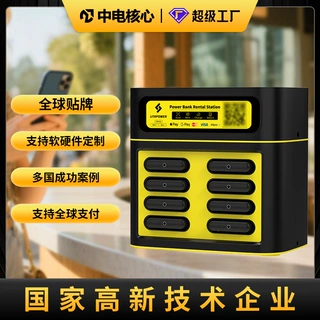 源头厂家贴牌代加工美团共享充电宝机柜设计快扫码充电宝移动电源
