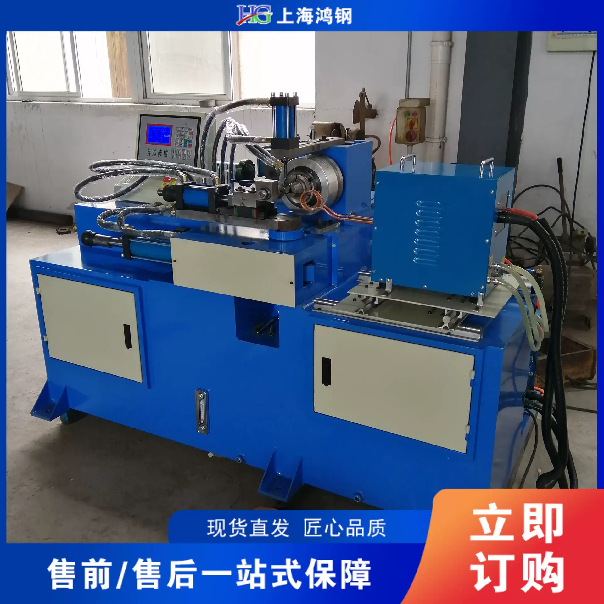 全自动钢管封口机 不锈钢管铝管管端封口机 铜管高频加热封头机