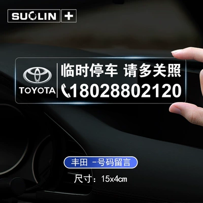 Nömrəli dayanma kartı — removal phone number sign, electrostatic sticker - toyota-logo-parking-sign-static-sticker-15cm