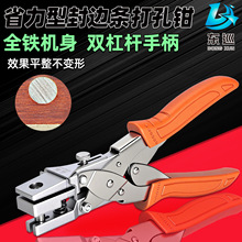 省力型封边条打孔钳圆孔8mm木工螺丝遮丑钳PVC钻孔沉孔冲刀冲孔器