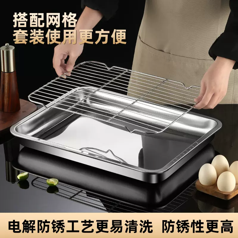 哇噢特厚不锈钢方盘带网控油架商用托盘滤水滤油盘熟食展示烧烤网