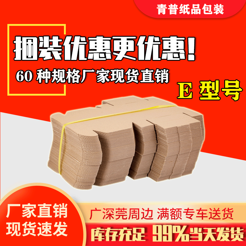 飞机盒现货批发特硬电商服装包装盒快递打包纸箱牛皮瓦楞纸盒印刷