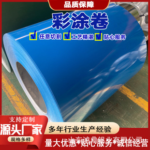Manufacturers Sell Spot Multi-Specification Color Aluminum Rolls with Polyester Paint and Complete Colors for Decorative Color Coated Aluminum Rolls