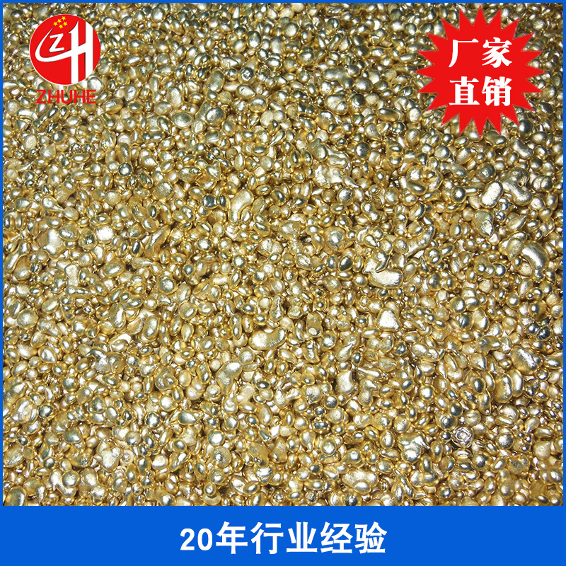 诚信商家H70黄铜粒 环保饰品无铅中性铜 首饰工艺品铜粒流动性好