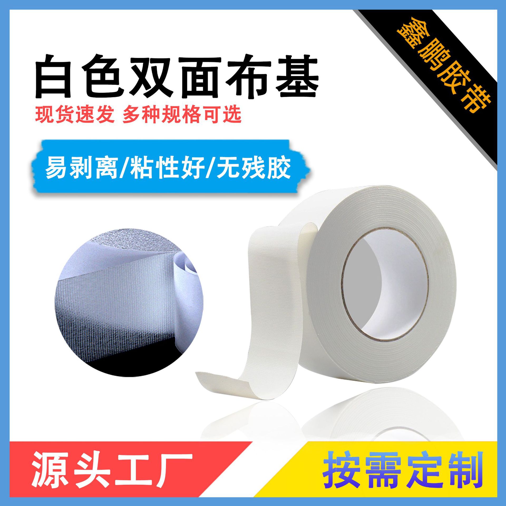 强力布基双面胶带透明网格防水超粘不留痕高粘度双面胶带固定墙面