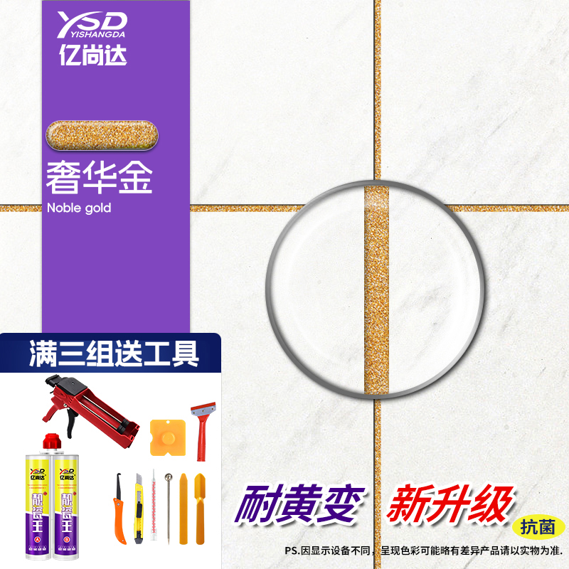 고급스러운 골드 컬러, 변색 방지 및 0등급 곰팡이 방지 기준 업그레이드