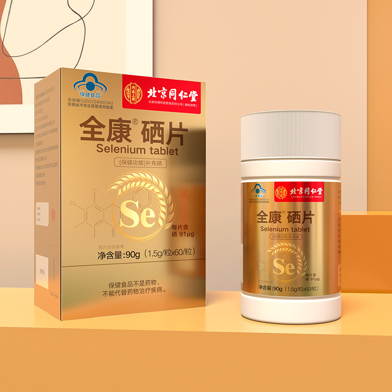 Beijing Tong Ren Tang Quan Kang Brand Selenium Tablets 1.5g/Sheet * 60 Sheets Support One Piece Delivery Selenium Tablets