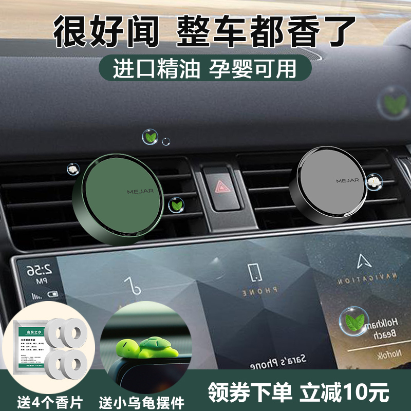 ソースメーカー 車用アロマセラピー 車用香水 車用エアコン吹き出し口装飾フレグランスタブレット 長期持続アロマセラピー|undefined
