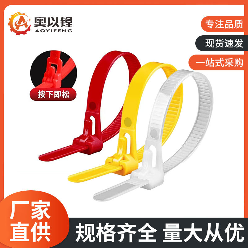 可松式尼龙扎带活扣扎带可拆卸彩色捆绑带塑料扎线带可重复使用