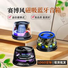 亚马逊爆款G200蓝牙音箱 便携式RGB炫彩灯浴室磁吸无线迷你音响