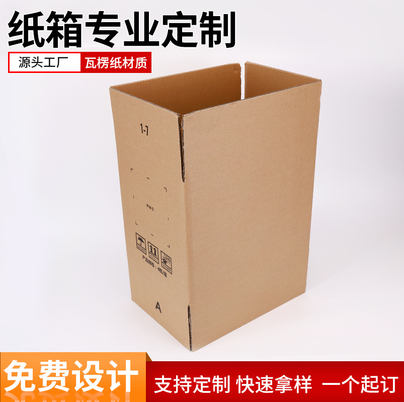 厂家茶叶包装 茶叶周转纸箱小量纸箱礼品包装现货批发