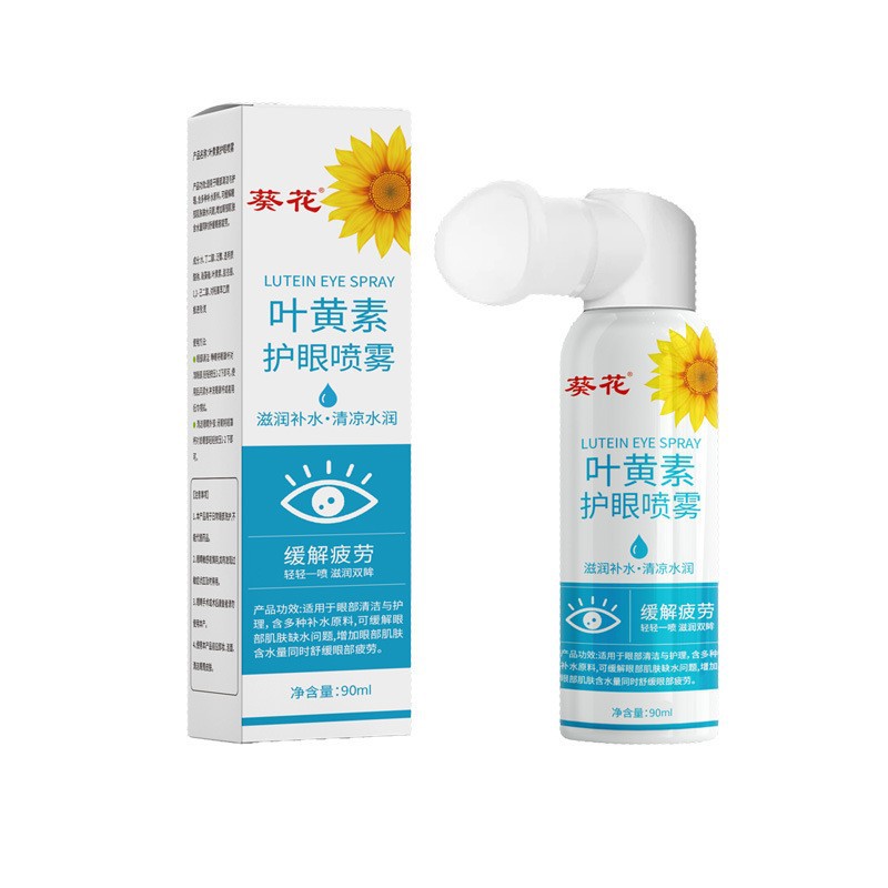 喷雾--欧
