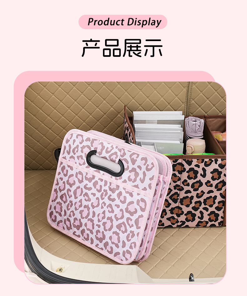 Cross-Border Leopard Print Car Storage Box Multi-Functional Car Folding Storage Box Oxford Cloth Car Trunk Storage Box