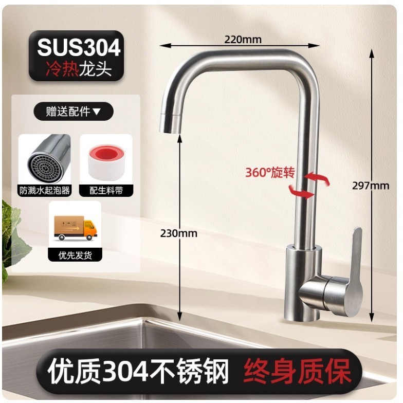 不锈钢厨房水龙头冷热双用家用防溅二合一洗菜盆冷洗手池龙头|undefined