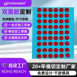 辅助包装材料;胶垫;工业产品胶带