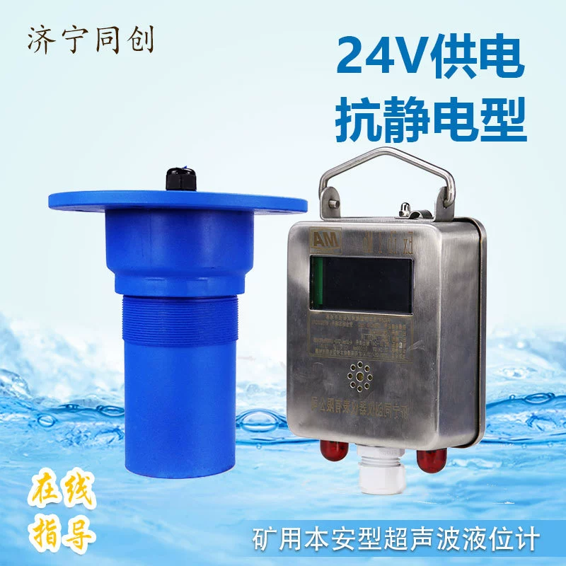 GUC6 Ультразвуковой измеритель уровня жидкости Горный Jiangsu для добычи угля Минерал Суперволновой измеритель уровня воды 6m Измерение