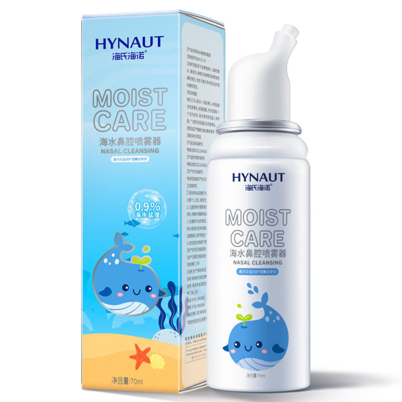 Haishi Hainuo Nasal Sprayer Nasal Cleaner Home Nasal Irrigation Device Physiological Adult and Children's Model