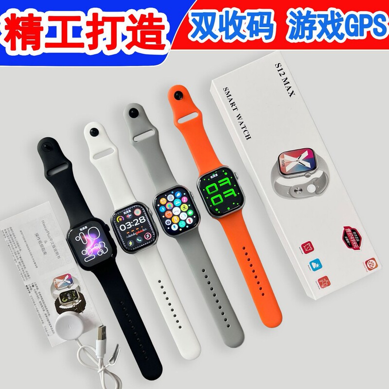 Wholesale S12Max Smart Watch Sports Call Smart Island Game S12 Watch Huaqiangbei Watch S12Max
