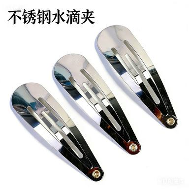 5cm ordinary stainless steel water drop clip