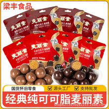 梁丰麦丽素巧克力纯可可脂黑巧克力牛奶巧克力零食批发