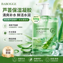 库拉索芦荟凝胶按压式舒缓细腻毛孔滋润保湿芦荟凝胶原液精华修复