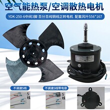 ȫ�� �՚��ܟ�ß�ˮ�C�� �������Cɢ���L��늙C YDK-250-6 220W