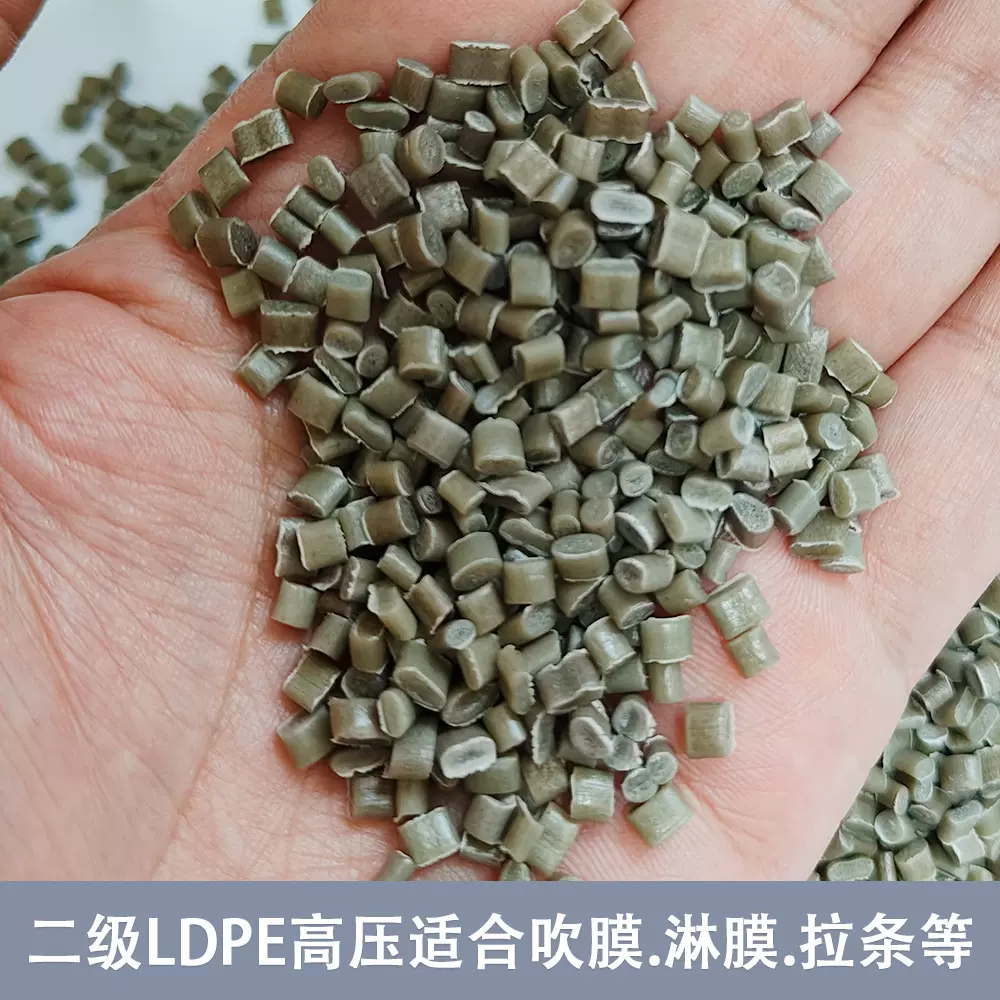 现货供应二级LDPE高压再生塑料颗粒透明低密度聚乙烯吹膜pe