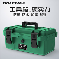 Hardware tool box, industrial-grade household multi-functional storage box, waterproof box storage box, electrician's special vehicle maintenance