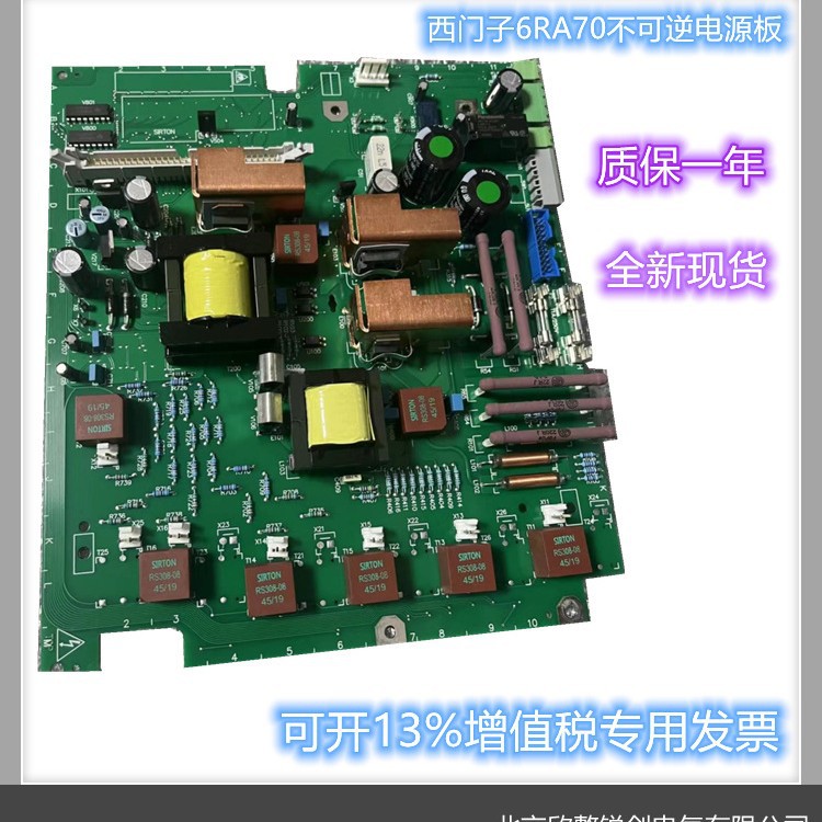 西门子6ra70 可逆电源板C98043-A7002-L4-13现货