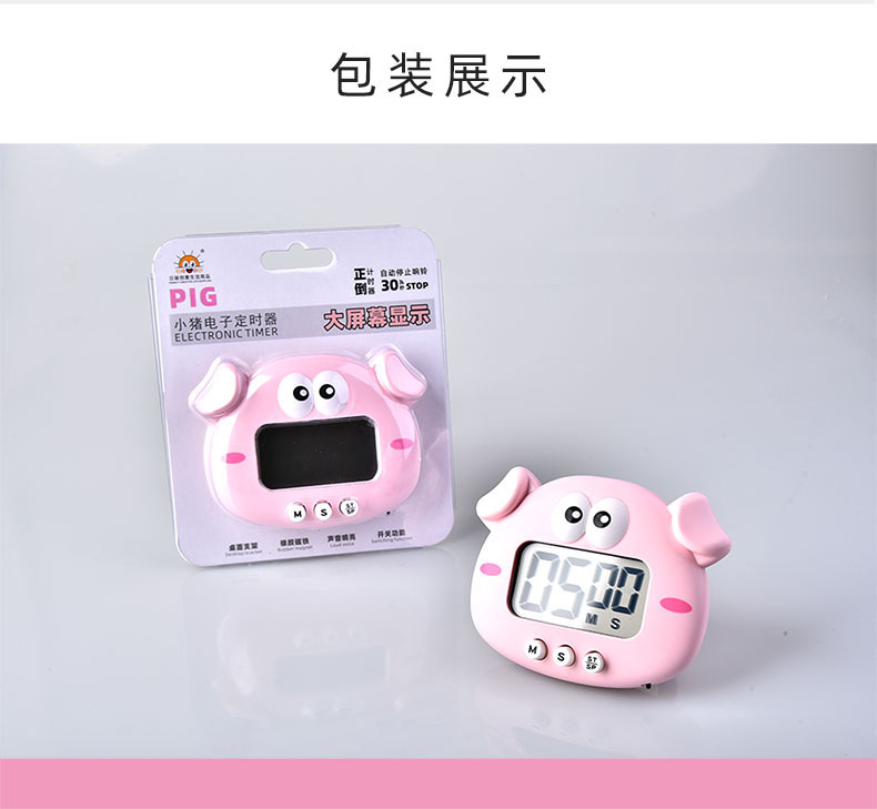 RB601小猪定时器详情 (12).jpg
