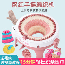儿童手摇编织机织袜子机织围巾毛衣自动家用幼儿园手工diy垒德株