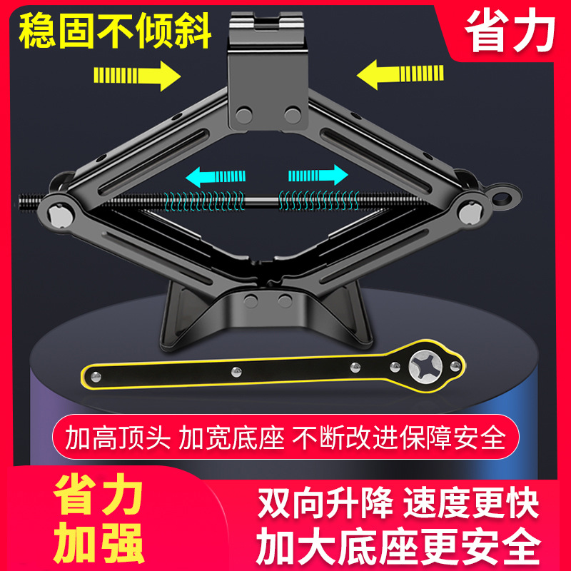 Gato de manivela Llave que ahorra mano de obra para automóvil, balancín de 2 toneladas, 3 neumáticos con techo de oro para automóvil, hidráulico horizontal