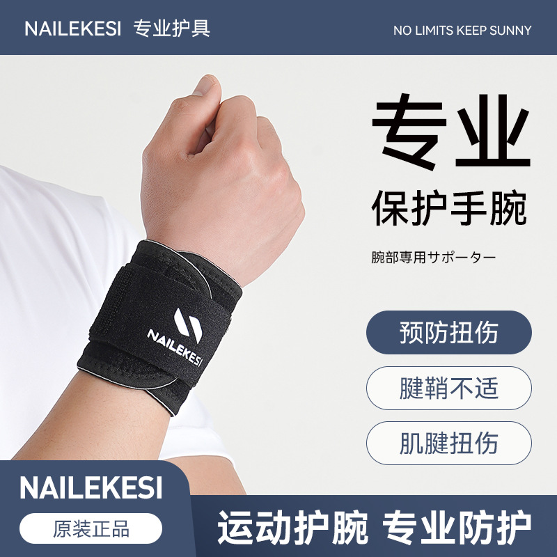 Equipo de protección deportiva de Jiangdu, voleibol de fitness, protección de muñeca fija, esguince, levantamiento de pesas, press de banca, baloncesto, bádminton, pulsera de presión